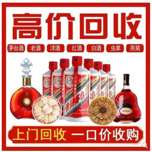 济阳回收茅台酒烟酒