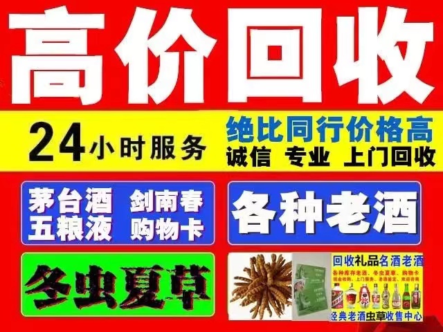 济阳回收1999年茅台酒价格商家[回收茅台酒商家]